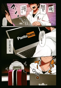 Page 5 of Suezu-chan no kenmonroku