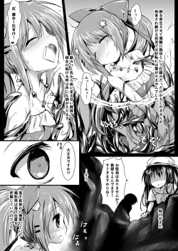 Page 7 of Gaichuu Higai Houkokusho File 4