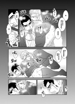 Page 19 of Moshimo Yakuza ga Suit Lehman ni Nattara. | 如果说黑道大哥成了西装上班族的话。