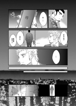 Page 31 of Moshimo Yakuza ga Suit Lehman ni Nattara. | 如果说黑道大哥成了西装上班族的话。