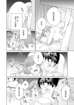 Page 128 of Yuunou Engineer ni wa Ura no Kao ga Aru Watashi o Kaihatsu suru Dekiai Step | 能干程序员隐藏的一面 把我“开发”的溺爱步骤 1-10