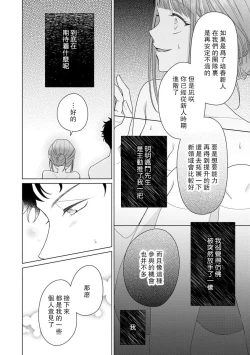 Page 171 of Yuunou Engineer ni wa Ura no Kao ga Aru Watashi o Kaihatsu suru Dekiai Step | 能干程序员隐藏的一面 把我“开发”的溺爱步骤 1-10