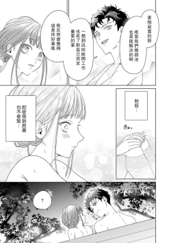 Page 176 of Yuunou Engineer ni wa Ura no Kao ga Aru Watashi o Kaihatsu suru Dekiai Step | 能干程序员隐藏的一面 把我“开发”的溺爱步骤 1-10