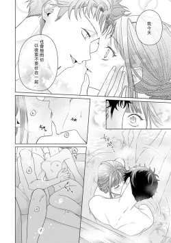 Page 179 of Yuunou Engineer ni wa Ura no Kao ga Aru Watashi o Kaihatsu suru Dekiai Step | 能干程序员隐藏的一面 把我“开发”的溺爱步骤 1-10
