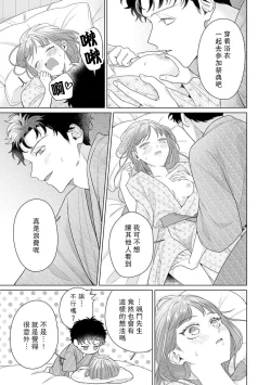 Page 182 of Yuunou Engineer ni wa Ura no Kao ga Aru Watashi o Kaihatsu suru Dekiai Step | 能干程序员隐藏的一面 把我“开发”的溺爱步骤 1-10