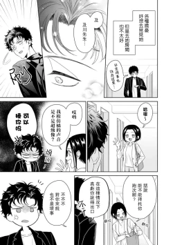 Page 254 of Yuunou Engineer ni wa Ura no Kao ga Aru Watashi o Kaihatsu suru Dekiai Step | 能干程序员隐藏的一面 把我“开发”的溺爱步骤 1-10