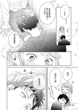 Page 296 of Yuunou Engineer ni wa Ura no Kao ga Aru Watashi o Kaihatsu suru Dekiai Step | 能干程序员隐藏的一面 把我“开发”的溺爱步骤 1-10