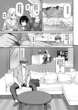 Page 3 of Haramaseya 3 DLO-22
