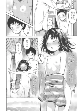 Page 7 of Imouto to Papa to Boku no Fukuzatsu na Katei Jijou