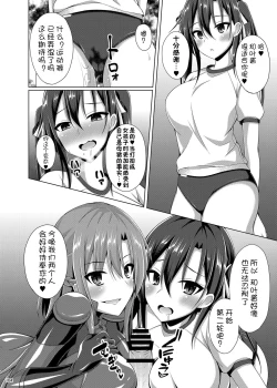 Page 163 of Ochita Kanojo-tachi wa Mou Kaeranai...