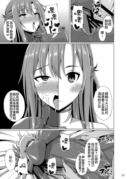 Page 176 of Ochita Kanojo-tachi wa Mou Kaeranai...