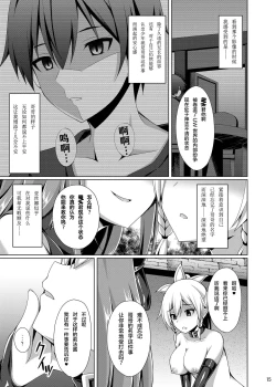 Page 40 of Ochita Kanojo-tachi wa Mou Kaeranai...