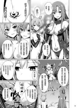 Page 44 of Ochita Kanojo-tachi wa Mou Kaeranai...