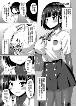Page 56 of Ochita Kanojo-tachi wa Mou Kaeranai...