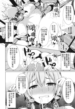 Page 63 of Ochita Kanojo-tachi wa Mou Kaeranai...