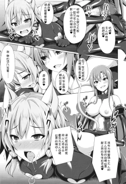 Page 82 of Ochita Kanojo-tachi wa Mou Kaeranai...