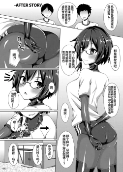 Page 85 of Ochita Kanojo-tachi wa Mou Kaeranai...