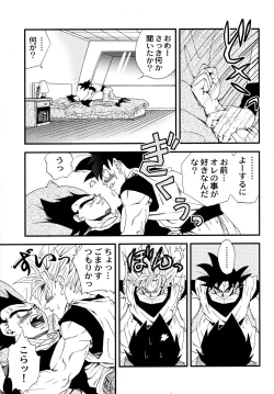 Page 12 of Dragonball Fan Book SPECIAL