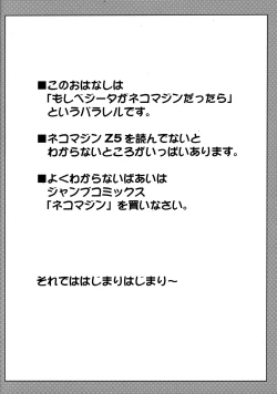 Page 21 of Dragonball Fan Book SPECIAL