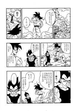 Page 22 of Dragonball Fan Book SPECIAL