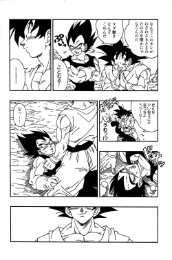 Page 23 of Dragonball Fan Book SPECIAL