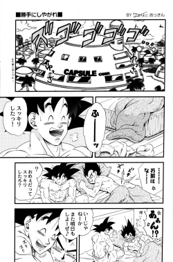 Page 6 of Dragonball Fan Book SPECIAL