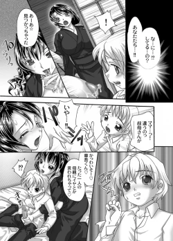 Page 11 of Mofuku Inbo