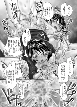 Page 34 of Mofuku Inbo