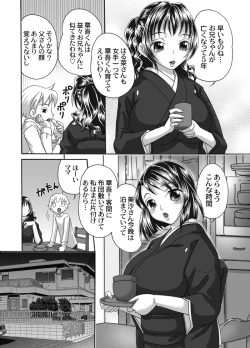 Page 4 of Mofuku Inbo