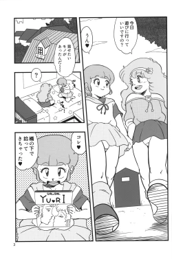 Page 2 of YURI-GOKKO
