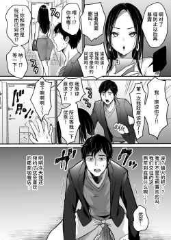 Page 4 of Kanojo o Netorareta Kedo Boku wa Shiawase ni Narimasu