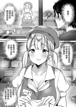 Page 6 of Kanojo o Netorareta Kedo Boku wa Shiawase ni Narimasu