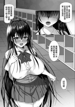 Page 4 of Yarichin Yarou Shika Shiranai Mesu no Kao