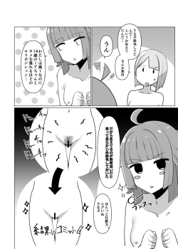 Page 10 of School Idol no inmou jijou