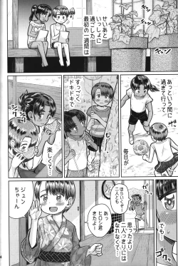 Page 5 of Natsuyasumi no Watashi-tachi: Jun to Seia