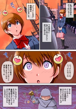 Page 2 of Ecchi ni Naru Saimin Jutsu o Kakerarete Shimatta Hitozuma-san.