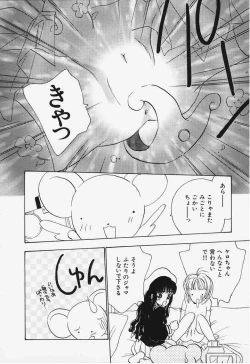 Page 12 of Suteki