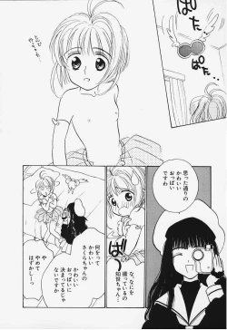 Page 6 of Suteki