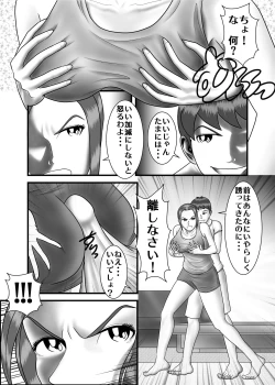 Page 6 of Hajimete no Anal Sex  no Aite wa Hahaoya Deshita