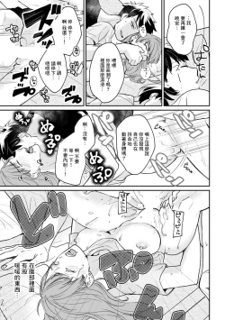 Page 7 of 暗闇の中、背後からおっぱいに手が…フェリーで雑魚寝中に強引に痴漢