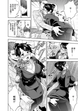 Page 2 of 浅黒オヤジがCAの身体をねっとりと…飛行機で凌辱痴漢