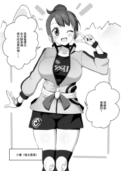 Page 2 of Tai Yoro C100