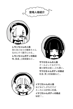 Page 3 of Anal Jelly Zumou