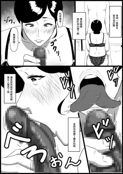 Page 11 of Shouganai kara 40-dai no Part Shufu de Gaman Shiyou | 真是沒辦法只能拿40多歲的主婦來替代一下