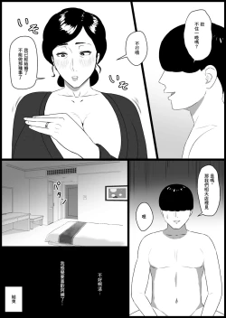 Page 31 of Shouganai kara 40-dai no Part Shufu de Gaman Shiyou | 真是沒辦法只能拿40多歲的主婦來替代一下