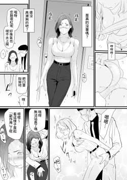 Page 11 of Sesshuken Ch.1 Kokkai Giin no Tsuma o "Wakuchin Sesshu" to Itsuwatte Biyakuzuke ni suru Hanashi | 接種券 第1話 讓國會議員的妻子沉浸在偽裝成『疫苗接種』的媚藥中的故事