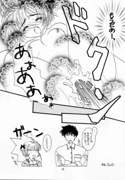 Page 14 of Onii-chan to Issho.