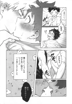 Page 6 of First Line