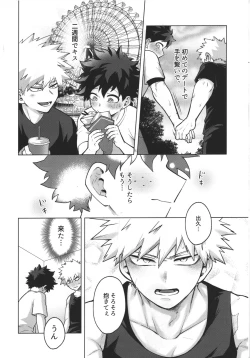 Page 7 of First Line