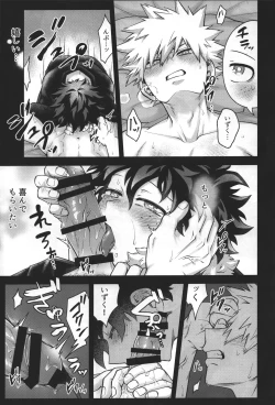 Page 17 of Hitsuji no Yomeiri